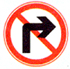 禁止向右轉彎標志