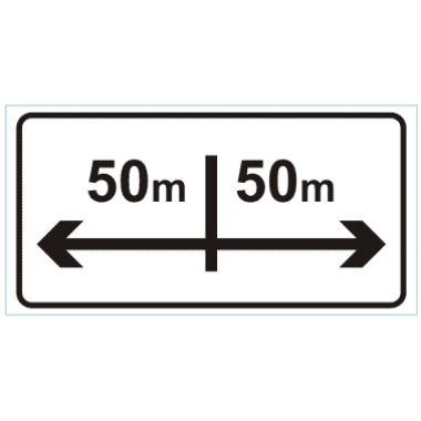 向左、向右各50M標志
